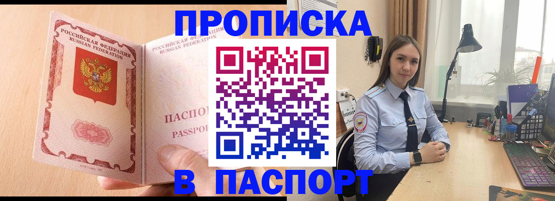 временная регистрация в Алексине