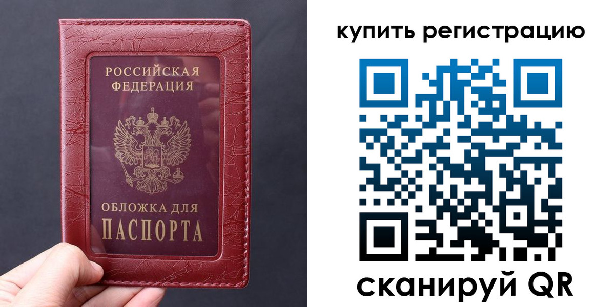 временная регистрация надежно в Алексине