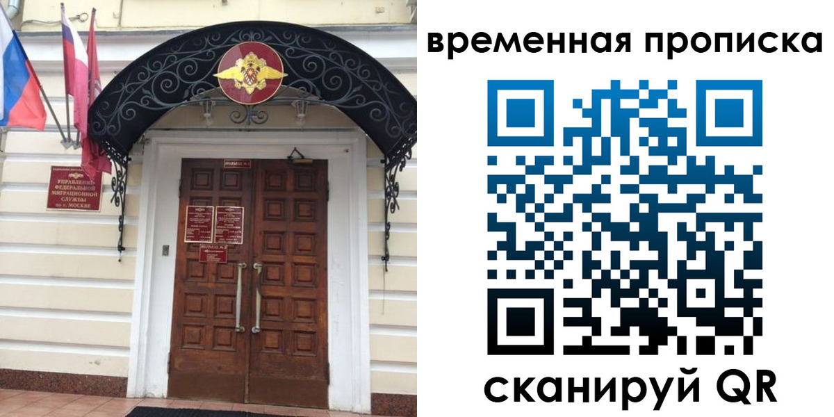 прописка иностранных граждан в Алексине