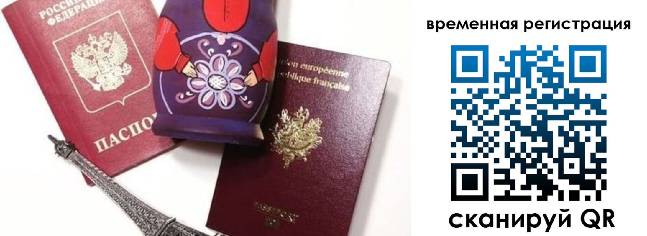 временная регистрация собственник в Алексине