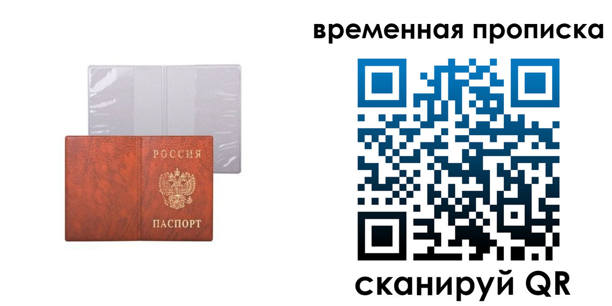 прописка от собственника в Алексине