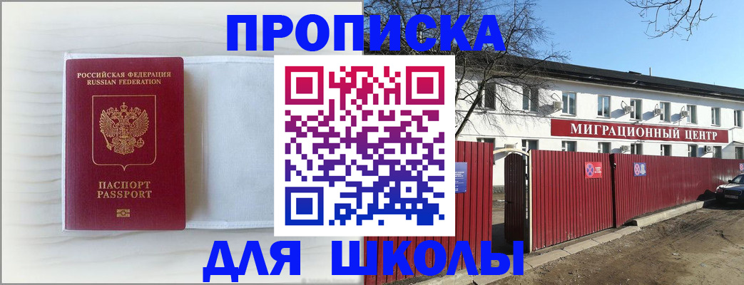 прописка в Алексине