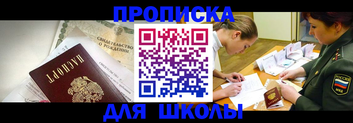 прописка для работы в Алексине