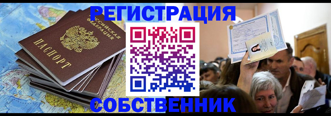 прописка 2025 в Алексине