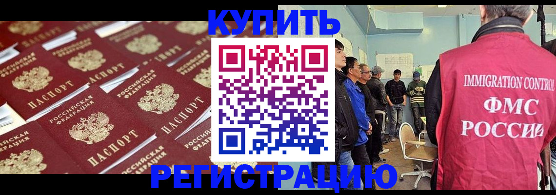 прописка в Алексине