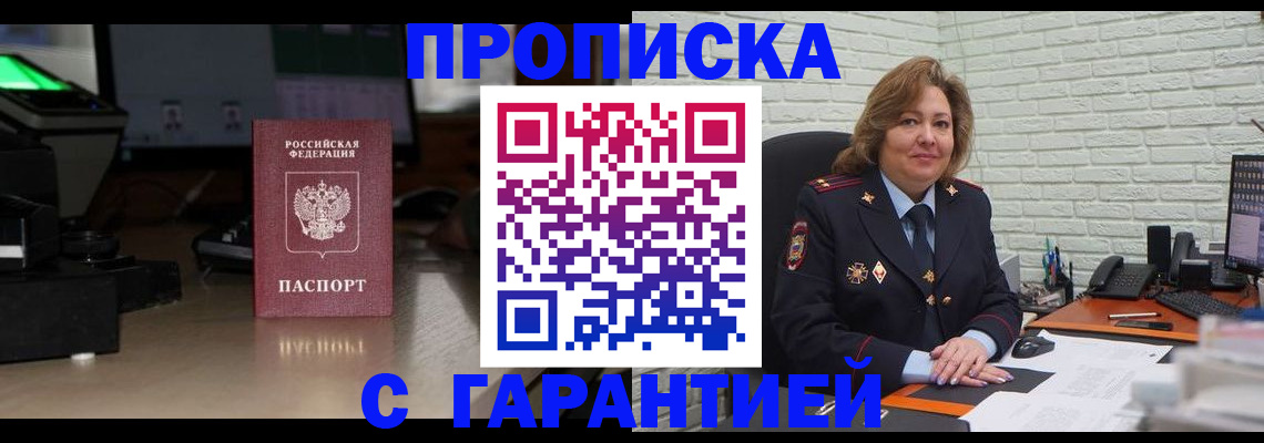 прописка поиск в Алексине