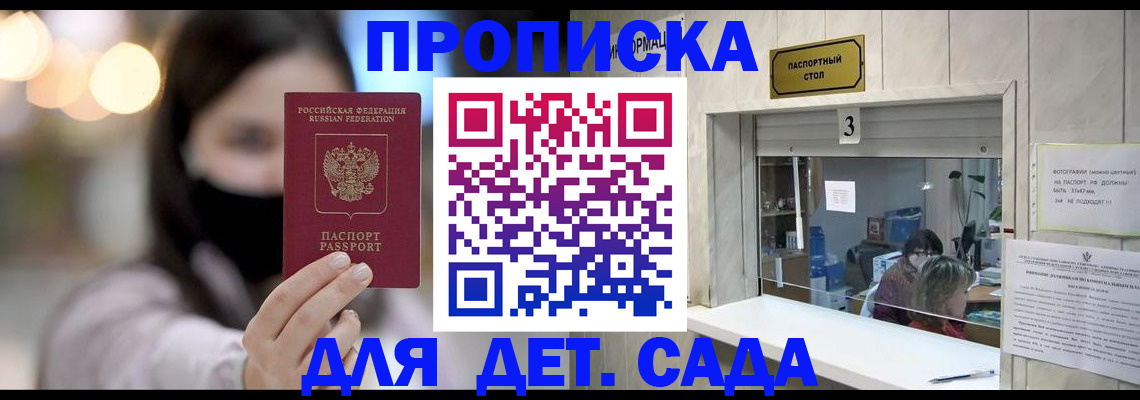 прописка для работы в Алексине