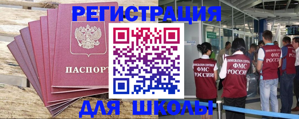 временная регистрация законно в Алексине
